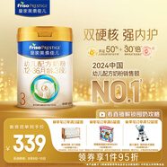 美素佳兒（Friso）皇家幼兒配方奶粉 3段（1-3歲幼兒適用）800g 乳鐵蛋白 (新國標)
