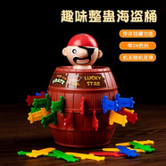 北國e家網(wǎng)紅好玩的整蠱小玩具鱷魚(yú)咬手指鯊魚(yú)解壓海盜桶兒童親子互動(dòng)情侶 親子情侶互動(dòng)【16劍】整蠱海盜桶