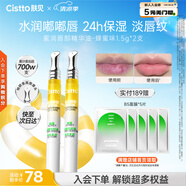 膚見 唇精華唇膜潤唇膏唇油男女士護(hù)唇保濕淡唇紋 蜂蜜味1.5g*2支