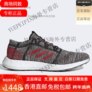 阿迪達(dá)斯 （adidas）禮物 PUREBOOST GO 男女運(yùn)動跑步鞋 B37805 F36193 42