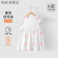 葉余嬰兒衣服夏季女寶連衣裙夏裝小月齡寶寶夏天優(yōu)可絲滿月超萌公主裙 甜果果白飛袖小裙子 90