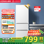 康佳210升三門小型家用電冰箱三開門三溫區(qū)中門軟冷凍 節(jié)能省電低噪超薄 兩天僅約一度電BCD-210GB3S