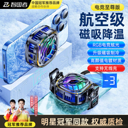 智國者【無線充電款】手機(jī)散熱器降溫磁吸背夾式平板打游戲?qū)Ｓ媒Y(jié)冰直播半導(dǎo)體制冷適用蘋果iqoo華碩小米