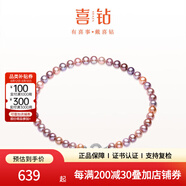 喜鉆高級(jí)感混彩淡水珍珠項(xiàng)鏈女S925銀糖果色串珠頸鏈鎖骨鏈強(qiáng)光亮澤 混彩色7-8mm【配證書(shū)】