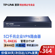 普聯(lián)（TP-LINK）企業(yè)級路由器 5口千兆有線商用辦公路由器千兆企業(yè)級 單/多WAN口 防火墻/VPN/AP管理/IPV6 TL-R483G【5口千兆/多WAN口帶機(jī)80】