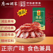 廣州酒家 薄鹽美味臘腸500g 五分瘦減鹽廣州特產(chǎn)廣式香腸熟食臘味團(tuán)購送禮