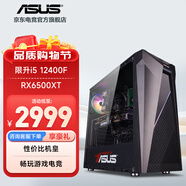 華碩 i5 12400F/14600KF/RTX5060/5060Ti顯卡電競游戲臺式電腦主機專項補貼直播全套組裝diy整機WJ11C i5 12400F/RX6500XT丨規(guī)格二 華碩品質(zhì) 堅若磐石