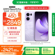 OPPO Reno13 Pro 12GB+512GB 蝶蝶紫 超美小直屏 AI高清實(shí)況照片 IP69滿級(jí)防水 5G拍照手機(jī)