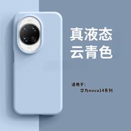 逐塵液態(tài)硅膠殼適用華為nova14Pro防摔手機(jī)殼nova14ultra不發(fā)黃保護(hù)殼nova14橡皮泥手感nova14簡(jiǎn)約純色 【遠(yuǎn)峰藍(lán)】 親膚防摔-不發(fā)黃 華為Nova14