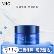 AHCahcB水乳正品玻尿酸護(hù)膚品套裝洗面奶補水保濕 B5面霜50ml