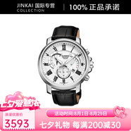 卡西歐（CASIO）STANDARD系列ENTICER系列 三眼防水商務(wù) 石英機芯 皮革表帶 日韓表 男表 黑色表盤 BEM-506BL-7AVD 白色表盤
