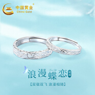 中國黃金冰川足銀情侶戒指一對求婚對戒表白七夕情人節禮物送女友老婆生日 足銀梁祝情緣情侶對戒