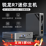 ASLE迷你主機(jī)臺(tái)式電腦便攜mini主機(jī)13代i7高性能商務(wù)辦公設(shè)計(jì)家用娛樂(lè)影音 R7-8745HS-32(D5)-1T【流暢吃雞】 【單主機(jī)】-下單送（鼠標(biāo)墊+網(wǎng)線+HDMI線）