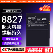 菲耐德【冠軍代言】iPad電池大容量蘋(píng)果平板電腦2018/2020年款迷你Pro/Air/mini電板更換維修換新 iPad（第7代）/Pro10.2-A2197