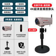 甜甜圈ZB13高清直播4k美顏遙控放大細節(jié)攝像頭抖音專用攝像機電腦相機設(shè)備全套攝影頭 4K 橫屏遙控款+【底盤底座】