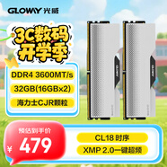 光威（Gloway）32GB(16GBx2) DDR4 3600 臺式機內存條 龍武 馬甲條 海力士CJR CL18 深空銀