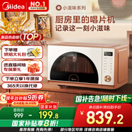 美的（Midea）小滋味微烤炸一體機家用變頻臺式微波爐烤箱空氣炸不銹鋼內膽一級能效古典風(fēng)23L（F23G3）