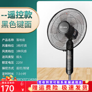 水仙（Narcissus）上海風(fēng)扇落地扇電風(fēng)扇家用臥室大風(fēng)力電扇遙控搖頭強力輕音 遙控