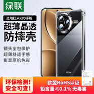 綠聯(lián)【環(huán)保認(rèn)證】適用紅米K80手機(jī)殼RedmiK80保護(hù)套鏡頭全包氣囊防摔透明超薄裸機(jī)手感軟殼男女同款