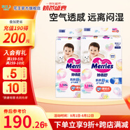 花王嬰兒尿不濕拉拉褲 超薄透氣大童 紙尿褲M64片*2包(6-11kg)