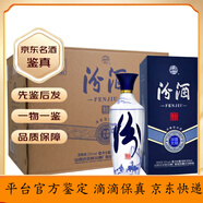 山西杏花村汾酒 老白汾酒系列清香型糧食酒 全新產(chǎn)品 年份隨機 53度 500mL 6瓶 汾酒大師青花韻
