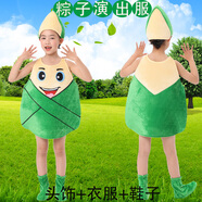 迪士尼（Disney）兒童食物表演服粽子漢堡冰淇淋可樂饅頭餃子 粽子(全套) 110 cm