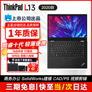 聯(lián)想ThinkPad X13/L13/X1Carbon/X390輕薄二手筆記本電腦13.3寸商務(wù)辦公 L13 i5-10代 16G 1T固態(tài)95新