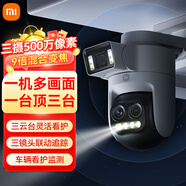 小米攝像頭室外4雙攝版 家用監控器戶(hù)外球機全景雙云臺 雙500萬(wàn)像素雙3K畫(huà)質(zhì) 防塵防水 雙向語(yǔ)音 小米室外攝像機4Pro 三攝變焦版 500萬(wàn)像素 攝像機+128G存儲卡
