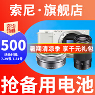 索尼【螞蟻攝影】ZV-E10L 直播美顏入門級 vlog微單數(shù)碼相機(jī) 索尼zve10 索尼zv e10 16-50套機(jī)+55-210中長焦 白色 【全款支付】官方標(biāo)配【推薦套餐3更劃算】