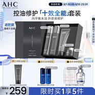 AHC男士專研多效水乳潔面面霜護膚品套裝禮盒控油保濕生日禮物送男友