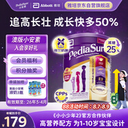 澳洲版小安素嬰幼兒童成長營養(yǎng)奶粉低糖1-10歲香草味850g