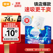 宜嬰新夢(mèng)想家紙尿褲NB136片超薄舒適不悶?zāi)虿粷瘛酒放浦惫?安心品質(zhì)】