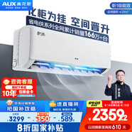 奧克斯（AUX）2匹 省電俠 1級空調掛機 家電國家補貼 空間勁省 快速冷暖 獨立除濕KFR-46GW/BpR3AQK1(B1)大風(fēng)量