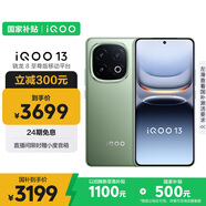 vivo iQOO 13【國(guó)家補(bǔ)貼】12GB+256GB 曼島 驍龍8至尊版 2K護(hù)眼屏 120W快充長(zhǎng)續(xù)航 5G電競(jìng)手機(jī)