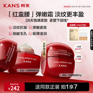 韓束紅蠻腰精華霜官方旗艦店抗皺緊致補水保濕乳液面霜護膚生日禮物女 【干皮必囤】紅蠻腰霜50g 【官方授權(quán) 假一罰十】