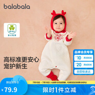巴拉巴拉嬰兒男童連體新生兒寶寶包屁衣女童爬服夾棉2024加厚208424133205