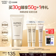 歐珀萊（AUPRES）PA+++（隔離霜 防曬  保濕 水潤(rùn)） 肌密光采隔離霜30ml