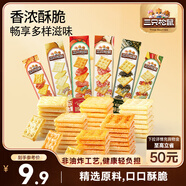 三只松鼠混合口味咔呲脆35g*6 香濃酥脆非油炸小巧輕便休閑膨化零食