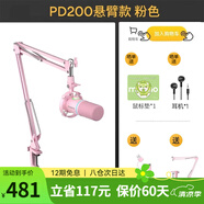 閃克Maono閃克動圈麥克風(fēng)電腦直播話筒內(nèi)置聲卡直播錄音配音游戲視頻會議閃客pd200x手機收音麥有線 PD200X粉色(懸臂支架款)