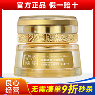 優(yōu)選完美臻薈珍萃凝時面霜人參面霜緊致非專賣店 50g