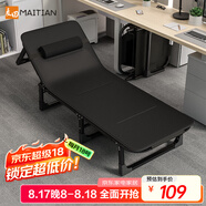 麥田折疊床辦公室躺椅午休家用可折疊伸縮床陪護(hù)多功能簡易成人行軍床 【加固方管】68CM+送4D透氣墊黑