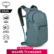 OSPREY Daylite Plus日光+20升城市輕戶外雙肩包 戶外旅游電腦背包書包 海洋藍(lán)Earth