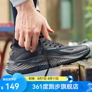 361度男鞋運(yùn)動鞋【云步SE】2024年秋夏季新款男耐磨公園跑鞋 曜石黑 【透氣網(wǎng)布】 42