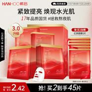 韓后面膜紅茶酵素緊致面膜20片 補水保濕提亮緊致抗皺 護膚品男女