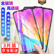 邁谷斯【3片裝】適用小米紅米手機鋼化膜全屏高清抗藍光小米紅米手機膜防爆抗指紋全屏玻璃手機貼膜 小米CC9e 【高清】電鍍五倍抗指紋版*3片裝