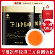 藝福堂紅茶 武夷桐木關(guān)正山小種特級(jí)精品500g罐裝茶葉 自喝送禮送長輩