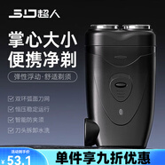 超人（SID）電動(dòng)雙刀頭剃須刀男士充電便攜刮胡刀兩刀頭 超人剃須刀RS7193[內(nèi)置充電頭]