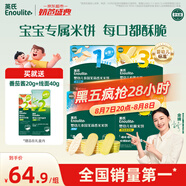 英氏（Engnice）嬰幼兒零食禮盒多樂(lè)能嬰標(biāo)米餅4盒寶寶零食磨牙餅干