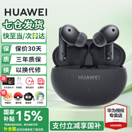 華為FreeBuds 5i真無(wú)線(xiàn)藍(lán)牙耳機(jī)主動(dòng)降噪耳機(jī)入耳式跑步運(yùn)動(dòng)音樂(lè)游戲低延遲超長(zhǎng)續(xù)航適用于mate70pro+ 星際黑【送店鋪延保+曬單豪禮】