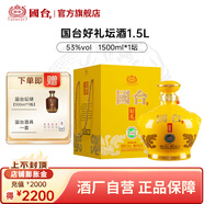 國(guó)臺(tái)好禮 經(jīng)典版 1.5L壇酒 53度醬香型白酒 大壇裝 送禮收藏?cái)[柜 53度 1500mL 1壇
